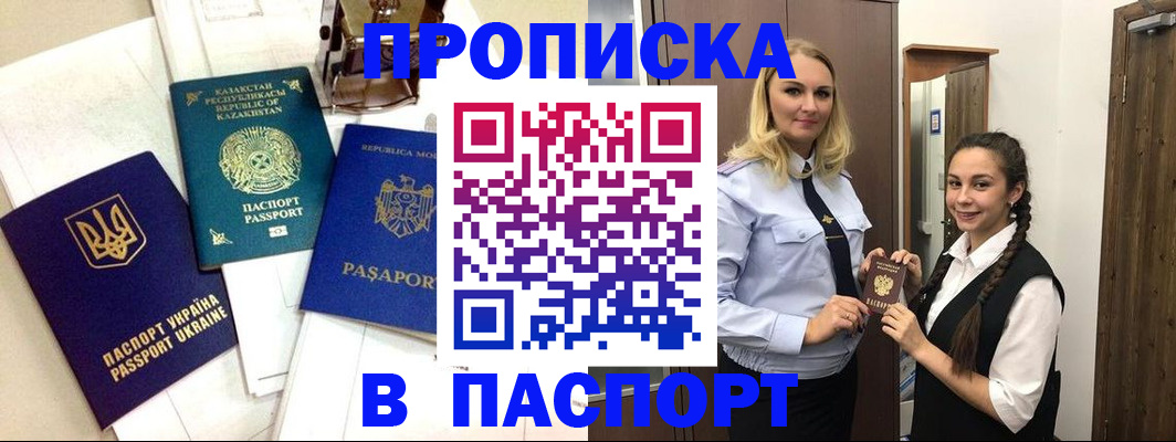 миграционный учет в Якутии