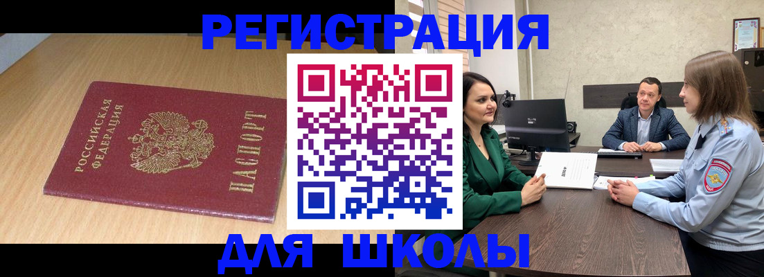 миграционный учет в Якутии